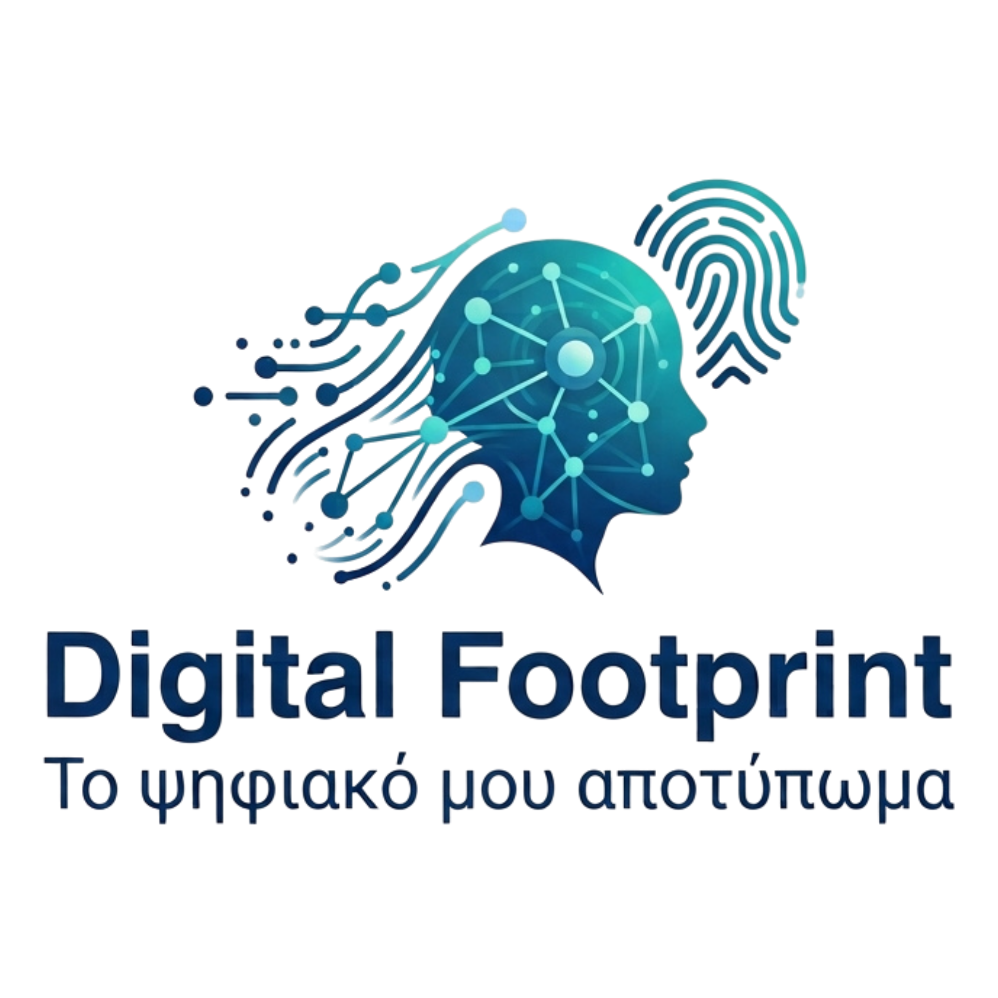 Digital Footprint - διαδραστικό εργαλείο εμφάνισης του ψηφιακού αποτυπώματος του χρήστη