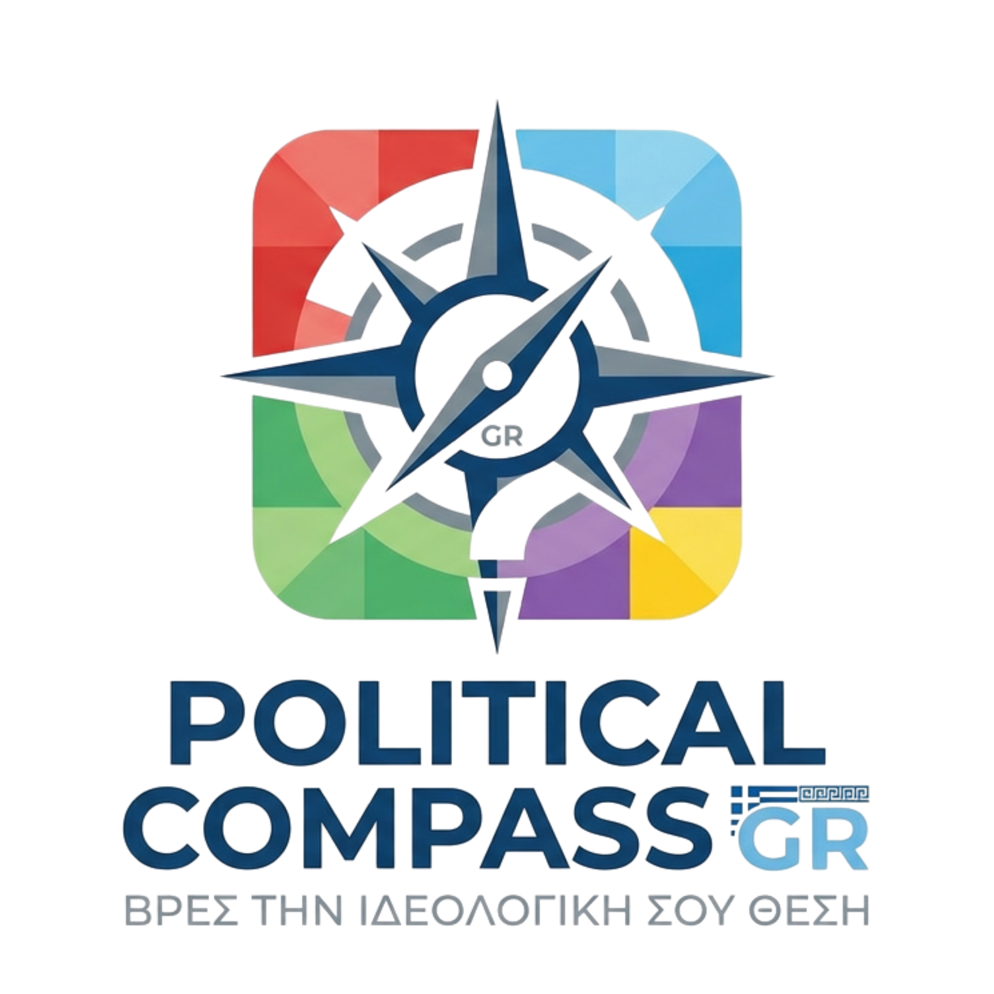 Political Compass GR - ερωτηματολόγιο εντοπισμού ιδεολογικής θέσης στο ελληνικό πολιτικό φάσμα