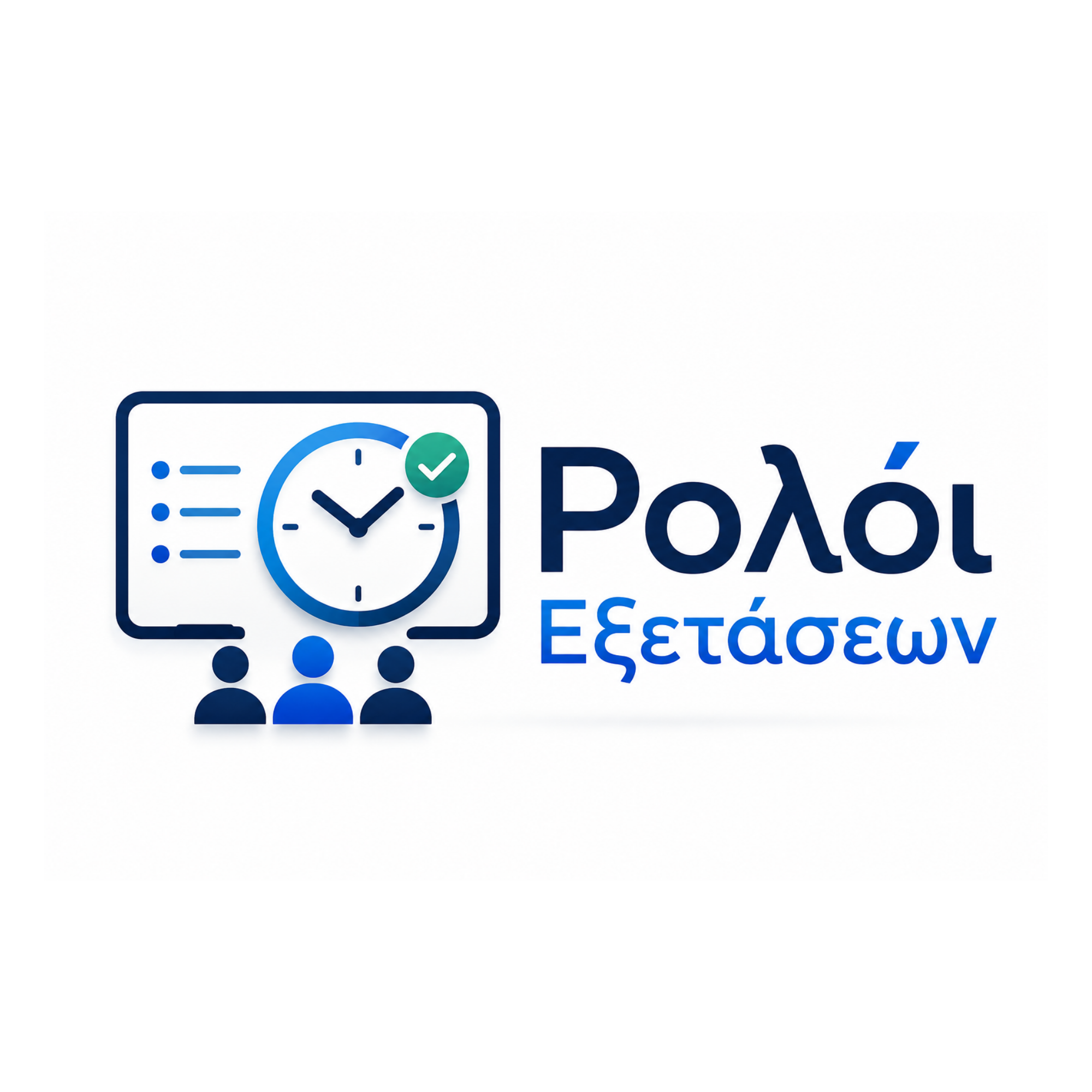 Ρολόι Εξετάσεων - διαδικτυακή εφαρμογή διαχείρισης χρόνου εξετάσεων για εκπαιδευτικούς